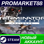 * Terminator: Dark Fate - Defiance Steam АККАУНТ +ПОЧТА