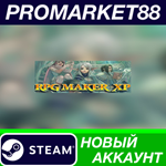 * RPG Maker XP Steam АККАУНТ НОВЫЙ +ПОЧТА*