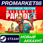 * Welcome to ParadiZe: Supporter Edition Steam АККАУНТ