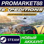 * Expeditions: A MudRunner Game Supreme Edition Steam А