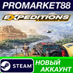 * Expeditions: A MudRunner Game Steam АККАУНТ +ПОЧТА