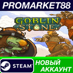 * Goblin Stone Steam АККАУНТ НОВЫЙ +ПОЧТА*