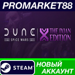 * Dune: Spice Wars: The Ixian Edition Steam АККАУНТ