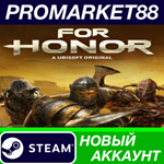 * For Honor - Year 8 Standard Edition Steam АККАУНТ