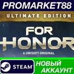 * For Honor - Year 8 Ultimate Edition Steam АККАУНТ