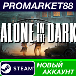 * Alone in the Dark Steam АККАУНТ НОВЫЙ+ПОЧТА