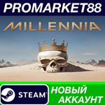 * Millennia Steam АККАУНТ НОВЫЙ +ПОЧТА*