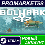 * Bulwark: Falconeer Chronicles Steam АККАУНТ +ПОЧТА