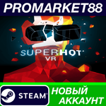 * SUPERHOT VR Steam АККАУНТ НОВЫЙ +ПОЧТА*