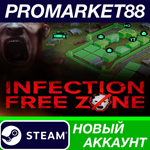 * Infection Free Zone Steam АККАУНТ НОВЫЙ+ПОЧТА