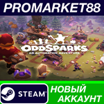 * Oddsparks Steam АККАУНТ НОВЫЙ +ПОЧТА*