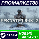 * Frostpunk 2 Deluxe Edition Steam АККАУНТ +ПОЧТА*