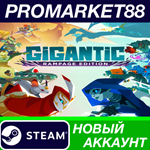 * Gigantic: Rampage Edition Steam АККАУНТ +ПОЧТА*