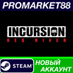 * Incursion Red River Steam АККАУНТ НОВЫЙ+ПОЧТА