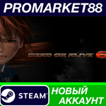 * DEAD OR ALIVE 6 Steam АККАУНТ НОВЫЙ+ПОЧТА