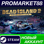 * Dead Island 2 Gold Edition Steam АККАУНТ +ПОЧТА*