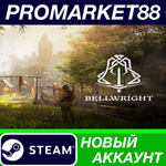 * Bellwright Steam АККАУНТ НОВЫЙ +ПОЧТА*