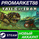 * Tails of Iron Steam АККАУНТ НОВЫЙ +ПОЧТА*