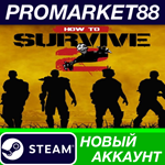 * How To Survive 2 Steam АККАУНТ НОВЫЙ+ПОЧТА