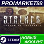 * S.T.A.L.K.E.R.: Shadow of Chernobyl Steam АККАУНТ