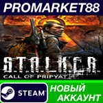 * S.T.A.L.K.E.R.: Call of Pripyat Steam АККАУНТ +ПОЧТА