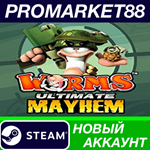 * Worms Ultimate Mayhem Steam АККАУНТ НОВЫЙ+ПОЧТА