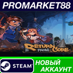 * Return From Core Steam АККАУНТ НОВЫЙ+ПОЧТА