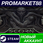 * Scorn Steam АККАУНТ НОВЫЙ +ПОЧТА*