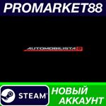 * Automobilista 2 Steam АККАУНТ НОВЫЙ+ПОЧТА