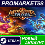 * Monster Train Steam АККАУНТ НОВЫЙ +ПОЧТА*