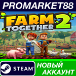 * Farm Together 2 Steam АККАУНТ НОВЫЙ+ПОЧТА