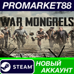 * War Mongrels Steam АККАУНТ НОВЫЙ +ПОЧТА*