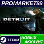 * Detroit: Become Human Steam АККАУНТ НОВЫЙ+ПОЧТА