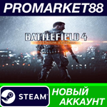 * Battlefield 4 Premium Edition Steam АККАУНТ +ПОЧТА