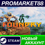 * FOUNDRY Steam АККАУНТ НОВЫЙ +ПОЧТА*