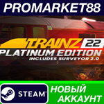 * TRS22 Platinum Edition Bundle Steam АККАУНТ +ПОЧТА