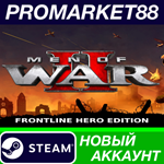 * Men of War II Frontline Hero Edition Steam АККАУНТ