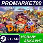 * Dicefolk Steam АККАУНТ НОВЫЙ +ПОЧТА*