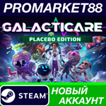 * Galacticare: Placebo Edition Steam АККАУНТ +ПОЧТА*