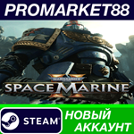 * Warhammer 40,000: Space Marine 2 Steam АККАУНТ +ПОЧТА