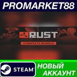 * RUST + DLC BUNDLE Steam АККАУНТ НОВЫЙ+ПОЧТА