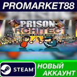 * Prison Architect Steam АККАУНТ НОВЫЙ+ПОЧТА