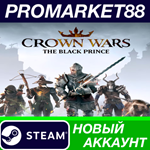 * Crown Wars: The Black Prince Steam АККАУНТ +ПОЧТА*