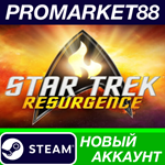 * Star Trek: Resurgence Steam АККАУНТ НОВЫЙ+ПОЧТА