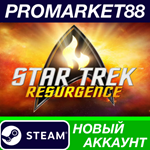 * Star Trek: Resurgence - Captain´s Edition Steam АККАУ