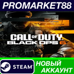 * Call of Duty: Black Ops 6 Steam АККАУНТ +ПОЧТА*