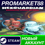 * Hexguardian Steam АККАУНТ НОВЫЙ +ПОЧТА*