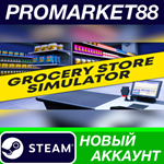 * Grocery Store Simulator Steam АККАУНТ +ПОЧТА*