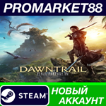 * Final Fantasy XIV Dawntrail Complete Edition Steam АК