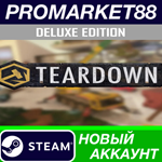 * Teardown Deluxe Edition Steam АККАУНТ +ПОЧТА*